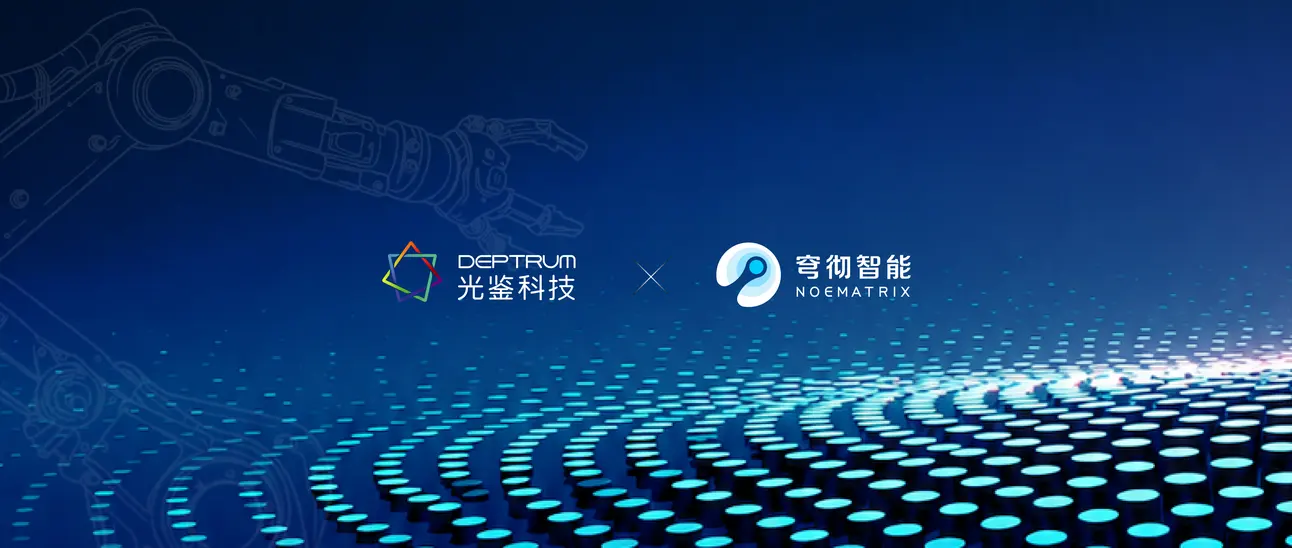 穹彻智能