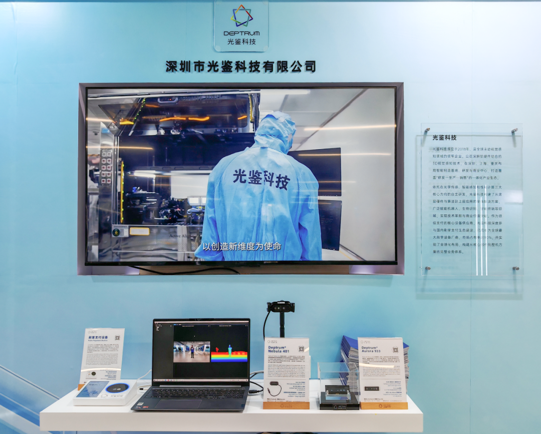 DEPTRUM Attends the 2025 China (Guangxi)-ASEAN AI Applicatio