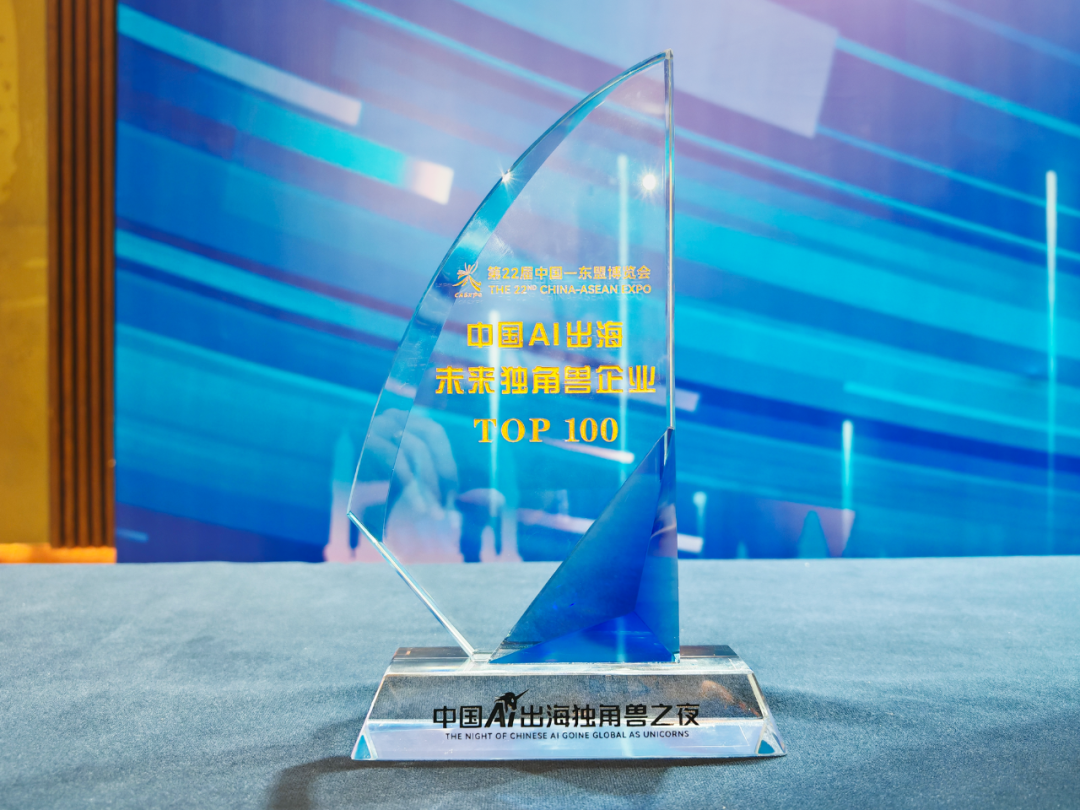 DEPTRUM at the 22nd China-ASEAN Expo: Named to the 2025 Chin