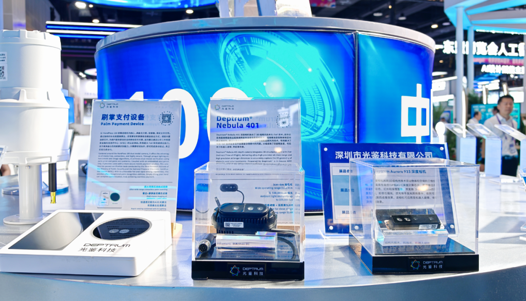 DEPTRUM at the 22nd China-ASEAN Expo: Named to the 2025 Chin