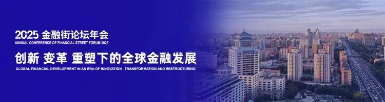 DEPTRUM Shines at the Beijing Financial Street Forum and NEP