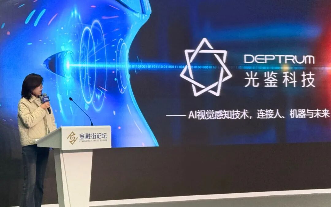 DEPTRUM Shines at the Beijing Financial Street Forum and NEPCON ASIA 2025