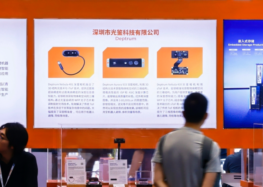 DEPTRUM Shines at the Beijing Financial Street Forum and NEP