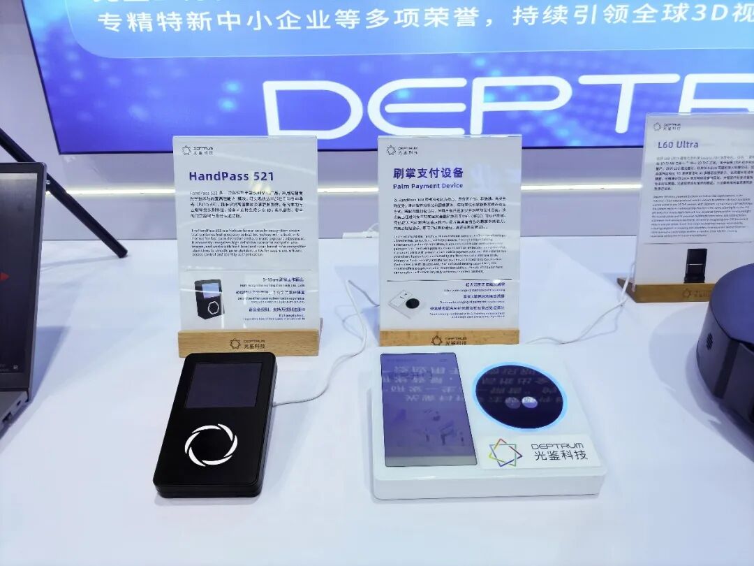 From Core Technology to Shipped Products: DEPTRUM at the 4th
