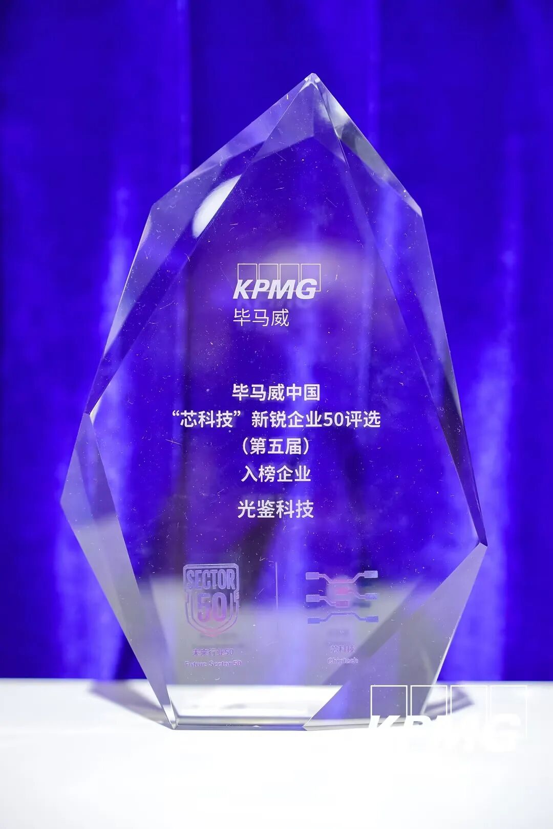 Five Years Running: DEPTRUM Again Named to KPMG's &ldquo;Chip Tech&rdquo; Rising Star 50