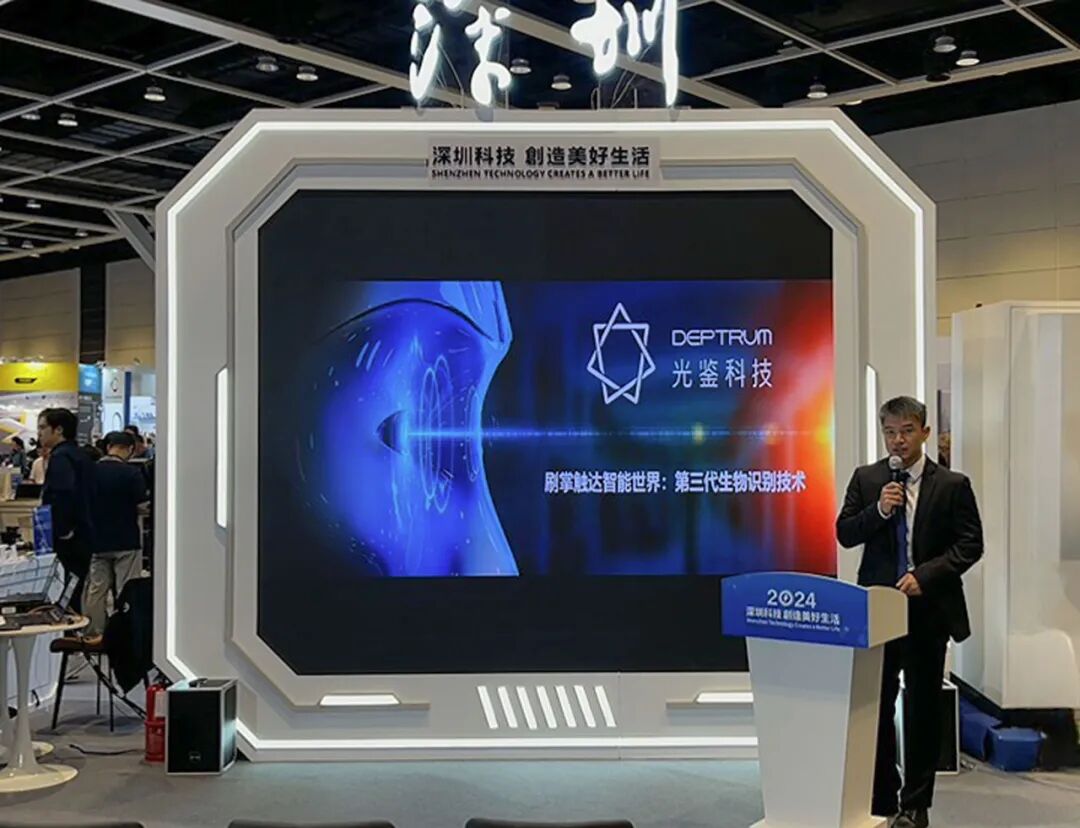 DEPTRUM at the 2nd Hong Kong International IoT & Innovation 