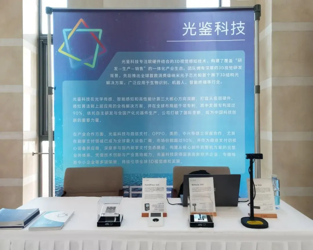 Deptrum technology demonstration at iNOW 2026
