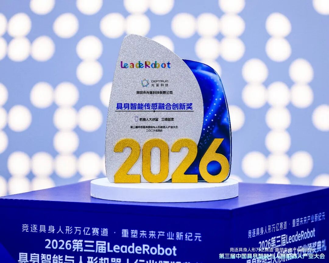 Another Robotics Industry Honor: DEPTRUM Wins LeadeRobot Award