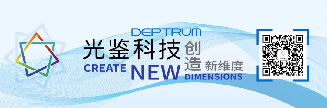 Compact Design, Powerful Perception | DEPTRUM Launches Nebul