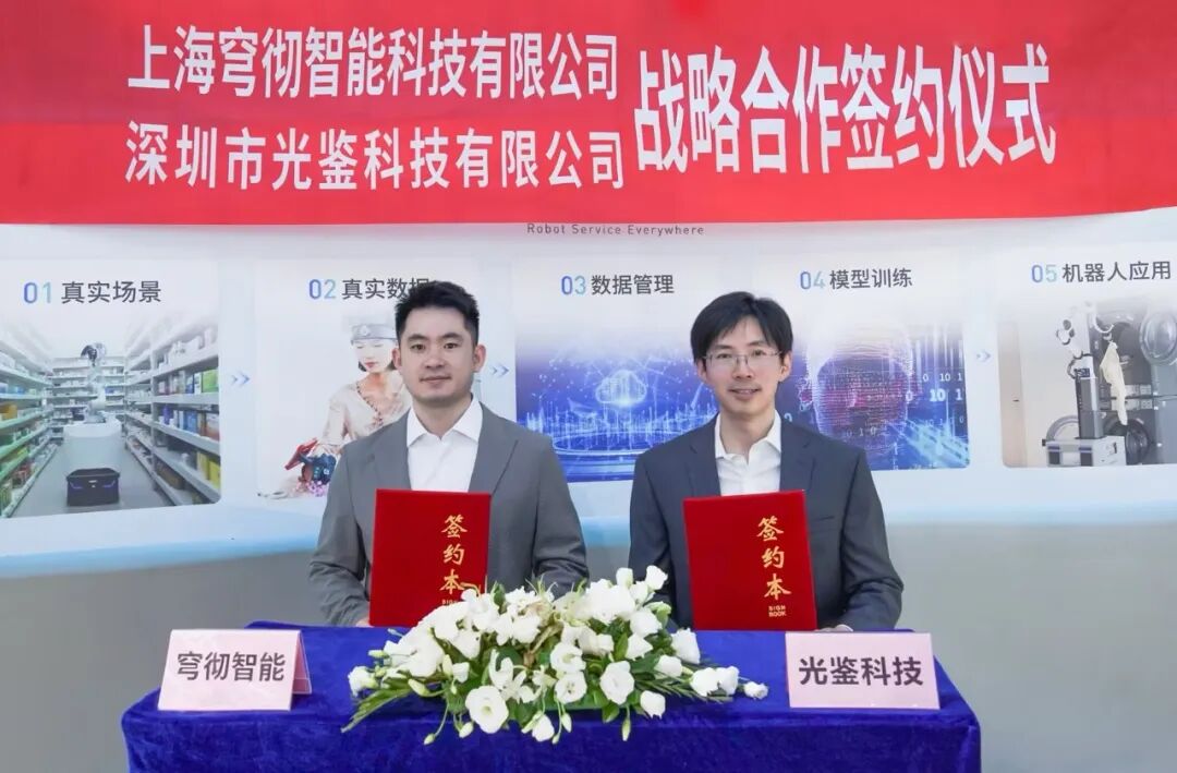 DEPTRUM Signs Strategic Partnership with Noematrix to Advance Embodied AI