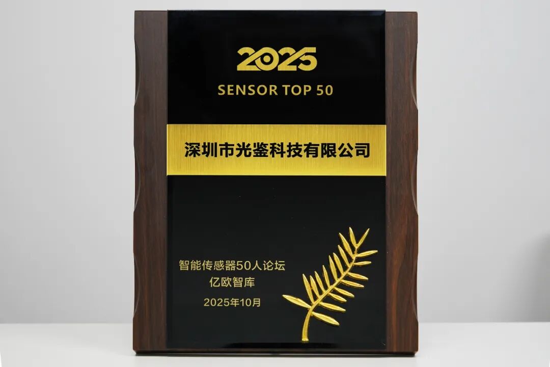 DEPTRUM Named to the 2025 Sensor Top 50 List