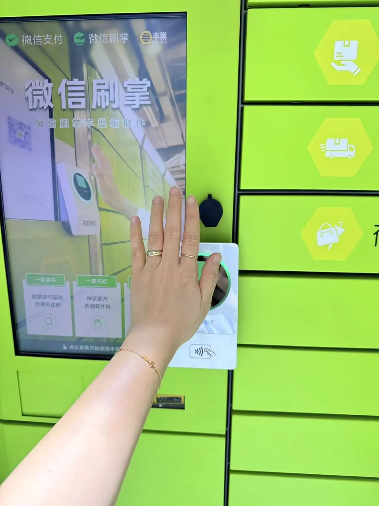 HIVE BOX palm recognition parcel collection terminal
