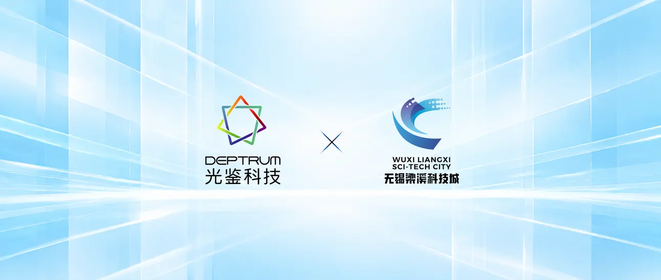 Liangxi Science and Technology City Digital Economy Development Group