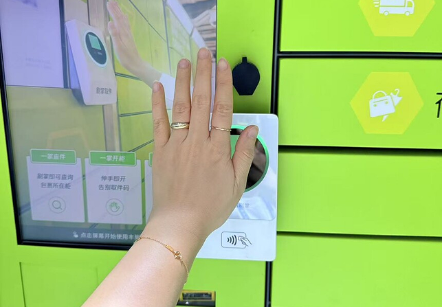丰巢 HIVE BOX 刷掌取件设备