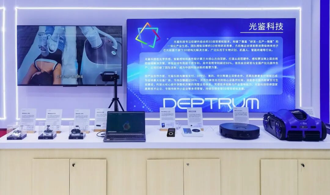 从核心技术到落地产品 光鉴科技亮相第四届链博会