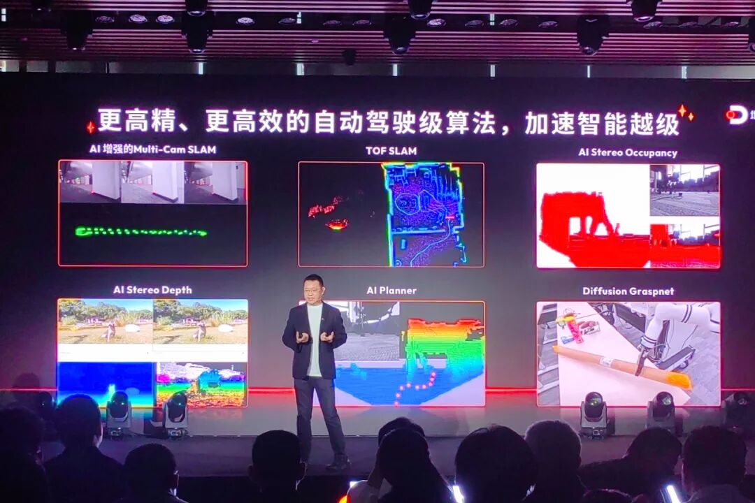 迎接“机器人+”全新时代，光鉴科技sToF技术亮相地平线地瓜机器人发布会