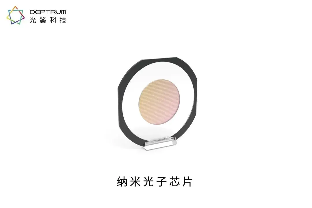 纳米光子芯片