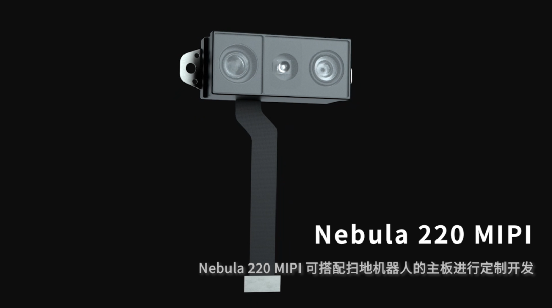 Deptrum Nebula 220，重塑机器人视觉感知